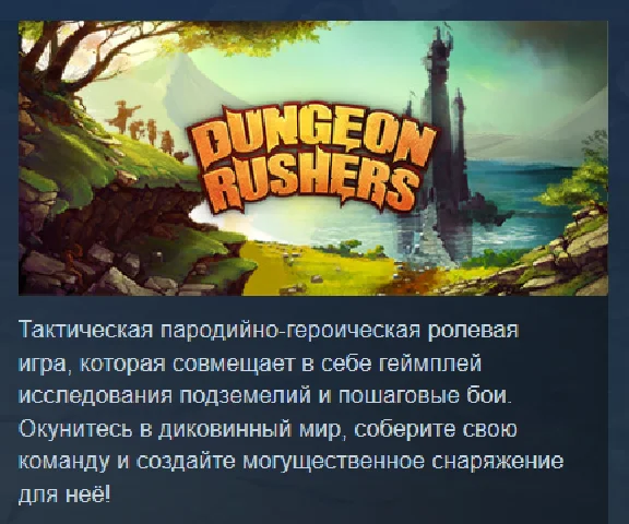 Dungeon Rushers (Steam Key/Region Free/ROW/Global)