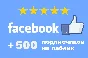 ✅👍 500 Subscribers to public FACEBOOK for Business ⭐