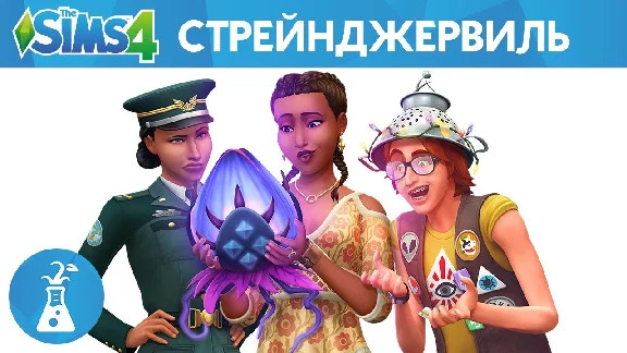 The Sims 4 + StrangerVille (RUS/ENG) (Warranty)