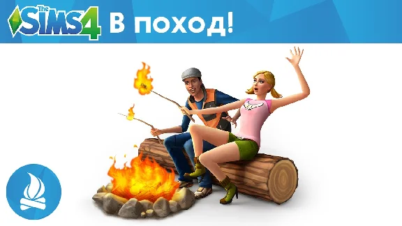 The Sims 4 + В Поход (RUS/ENG) (Гарантия)