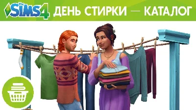 The Sims 4 + День Стирки (RUS/ENG) (Гарантия)