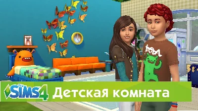 The Sims 4 + Kids Room Stuff (RUS/ENG) (Warranty)