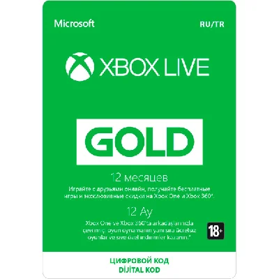 Подписка Xbox LIVE Gold на 12 месяцев - Россия -Без VPN