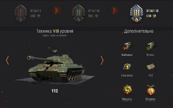 Рекрут WOT - 2 Прем танка (8ур.)+3000 бон от 15 дней