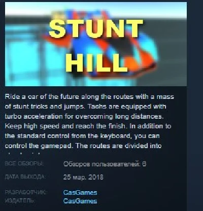 Stunt Hill  STEAM KEY REGION FREE GLOBAL