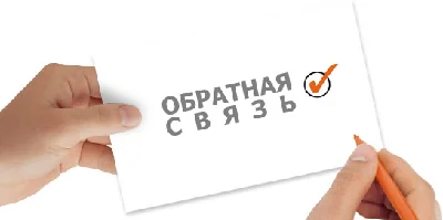 Feedback Site Base Ua