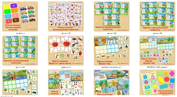 Комплект из 50 игр на липучках/электронная версия