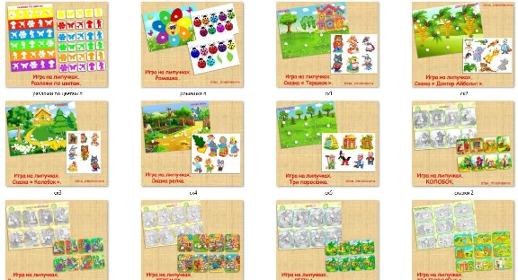 Комплект из 50 игр на липучках/электронная версия