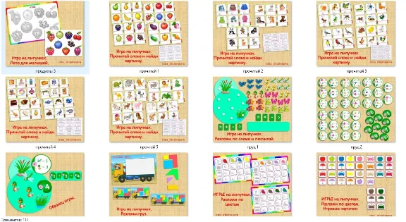 Комплект из 50 игр на липучках/электронная версия