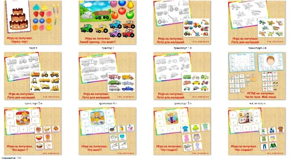 Комплект из 50 игр на липучках/электронная версия