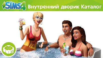 The Sims 4 + Fitness Stuff (RUS/ENG) (Warranty)