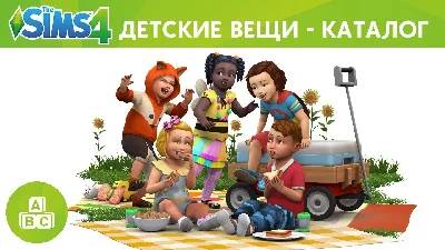 The Sims 4 + Toddler Stuff (RUS/ENG) (Warranty)