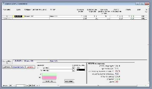 Учет клиентов малый бизнес 1.8 (БД Microsoft Access)