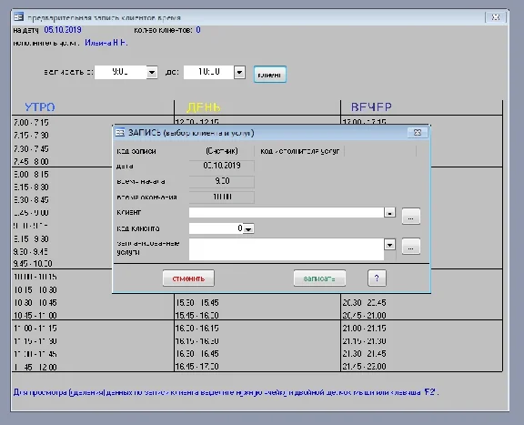 Учет клиентов малый бизнес 1.8 (БД Microsoft Access)