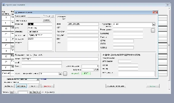 Учет клиентов малый бизнес 1.8 (БД Microsoft Access)
