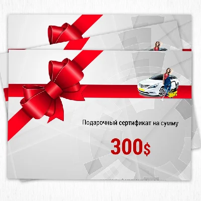 Подарочный сертификат №1