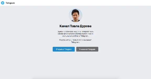 Telegram channel prelending