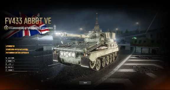 5 Premium Tanks 20 Accelerators