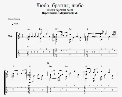 Любо, братцы, любо