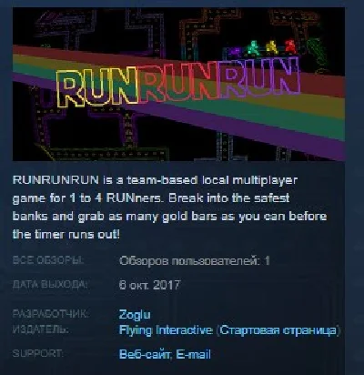 RUNRUNRUN STEAM KEY REGION FREE GLOBAL
