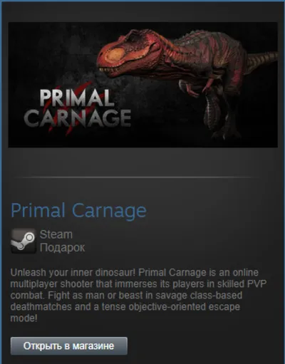 Primal Carnage (Steam Gift Region Free / ROW)
