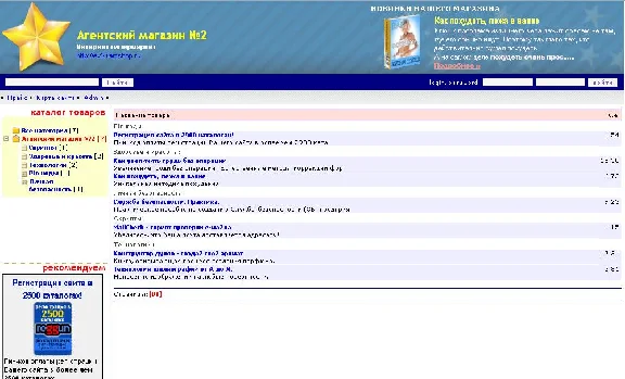 Агентский магазин.цифр. тов. заработок от 10% с продажи