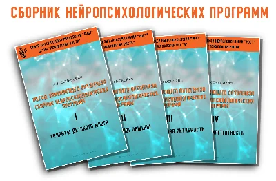 Book - The Method of Substitutional Ontogenesis