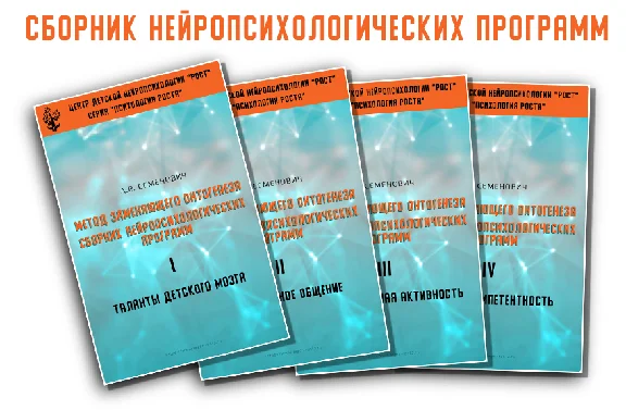 Book - The Method of Substitutional Ontogenesis