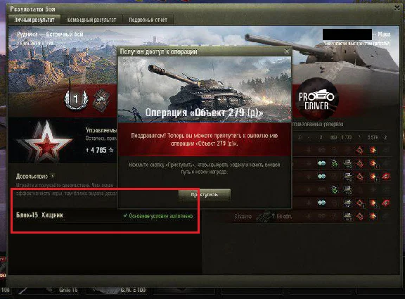 LBZ 2.0 OBJ.279