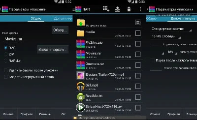 RAR for Android Premium - universal archiver