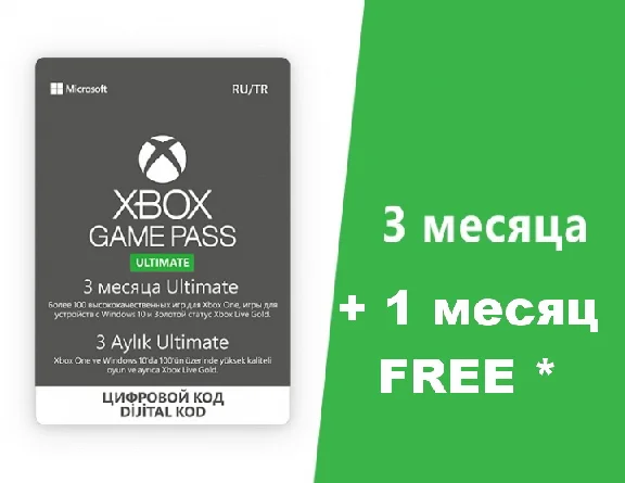 ✅ 🥇 XBOX GAME PASS ULTIMATE 3+1 months (Renewal) 🔑🔥