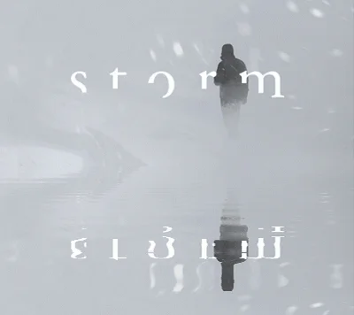 Storm VR (STEAM KEY/REGION FREE)