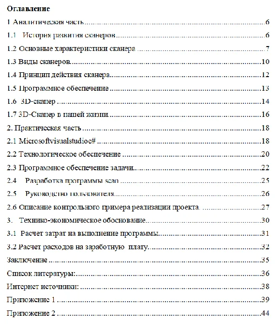 Term paper scanning and saving in pdf