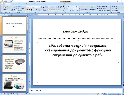 Term paper scanning and saving in pdf