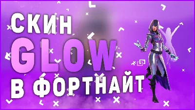 ПОДАРКОМ ЗА 5 МИНУТ 💎 GLOW SKIN + LEVITATE  💎