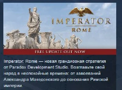 Imperator: Rome Deluxe Edition  💎STEAM KEY LICENSE