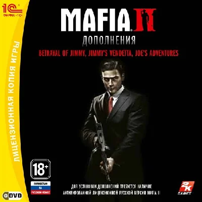 Mafia 2 Add-ons Key for 3DLC Activation STEAM