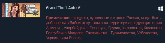 Grand Theft Auto V (GTA 5) Steam gift ru/cis