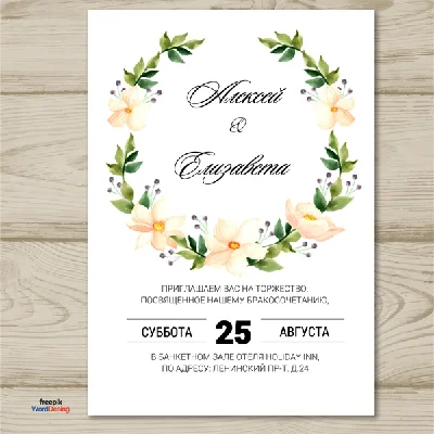 Invitation template for the wedding № 115