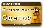 RIFT - game currency (EU Server)