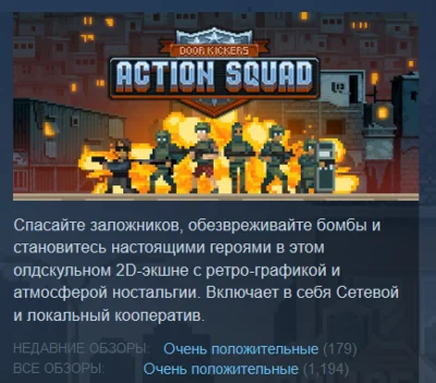 Door Kickers: Action Squad (Steam Key/Region Free) + 🎁
