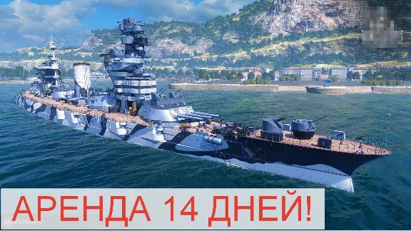 Бонус код 14 ПА + 14 дней 5 лвл "Октябрьская революция"