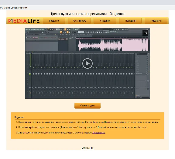 Course: Track from scratch to finish in FL Studio