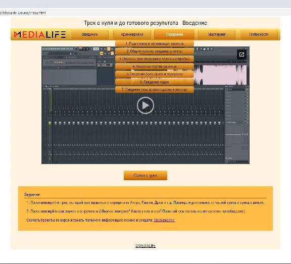 Course: Track from scratch to finish in FL Studio
