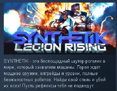 SYNTHETIK: Legion Rising [steam key, ru+cis]