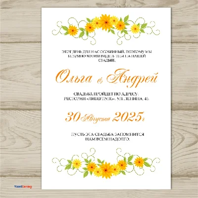 Invitation template for the wedding № 117