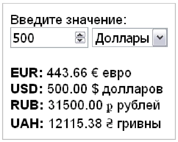 Currency Converter calculator script EUR USD RUB #0053