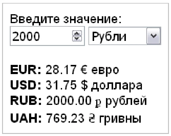 Currency Converter calculator script EUR USD RUB #0053
