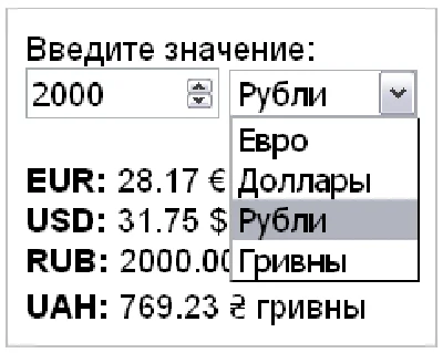 Currency Converter calculator script EUR USD RUB #0053