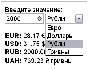 Currency Converter calculator script EUR USD RUB #0053